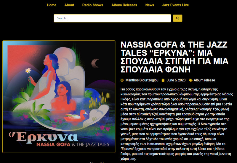 keepjazzin.gr – NASSIA GOFA & THE JAZZ TALES “ΕΡΚΥΝΑ”: ΜΙΑ ΣΠΟΥΔΑΙΑ ΣΤΙΓΜΗ ΓΙΑ ΜΙΑ ΣΠΟΥΔΑΙΑ ΦΩΝΗ